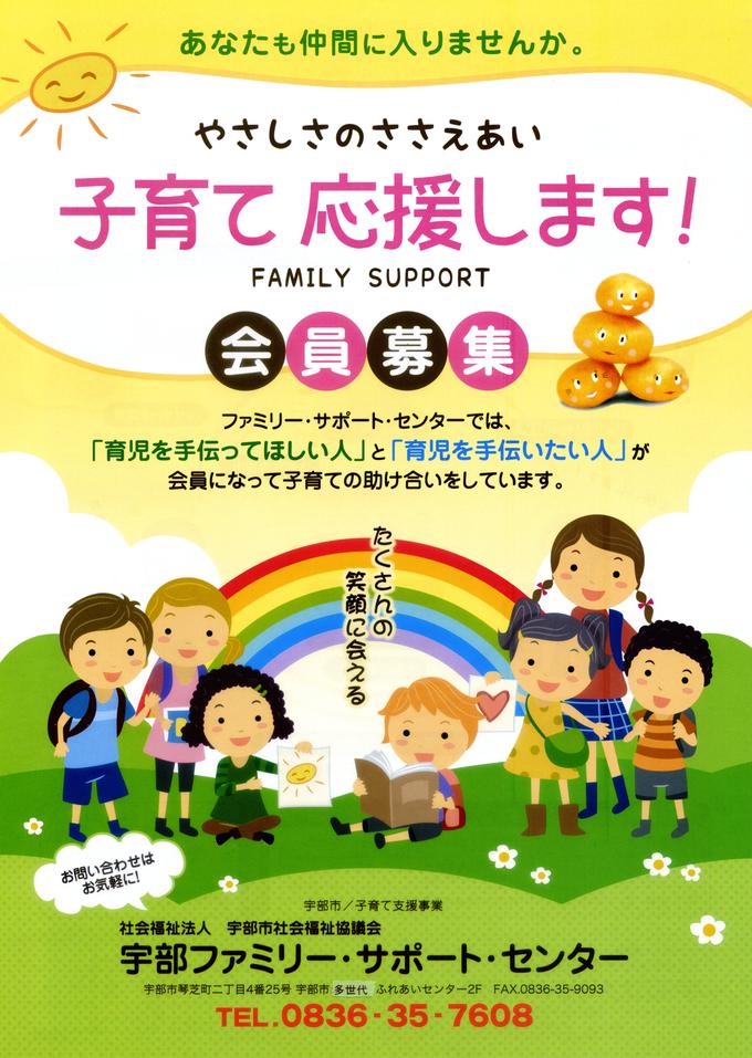 ◎童実野町民様の専用ページ‼︎ 西東京市ファミリーサポートセンター 電話番号 調布市ファミリー